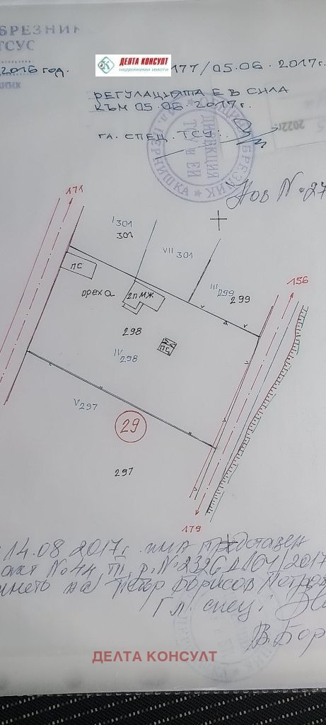 Продава ПАРЦЕЛ, с. Слаковци, област Перник