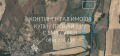 Продава ЗЕМЕДЕЛСКА ЗЕМЯ, с. Червен, област Пловдив, снимка 3