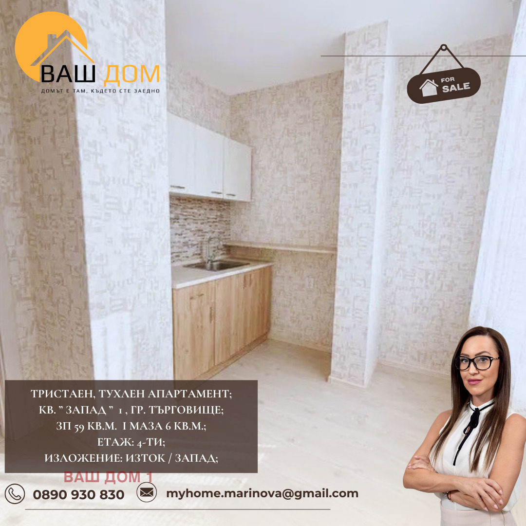 ������� 3-����� | Imot.bg � ����������� 6