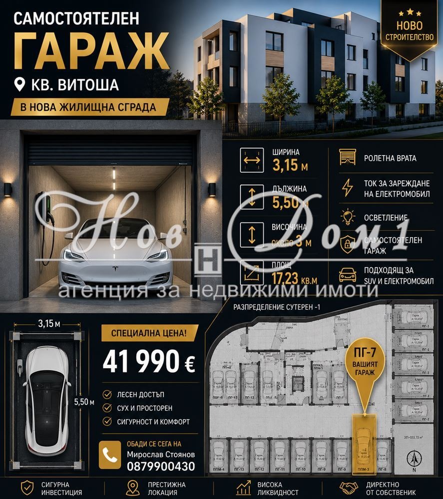 ������� ����� | Imot.bg � ����������� 2