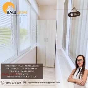 ������� 3-����� | Imot.bg � ����� ������ 2