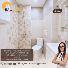 ������� 3-����� | Imot.bg � ����� ������ 7