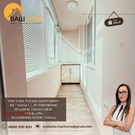 ������� 3-����� | Imot.bg � ����� ������ 5