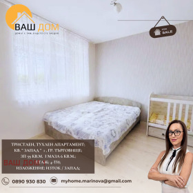 ������� 3-����� | Imot.bg � ����� ������ 4