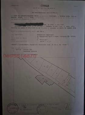 ПАРЦЕЛ, 700 m2