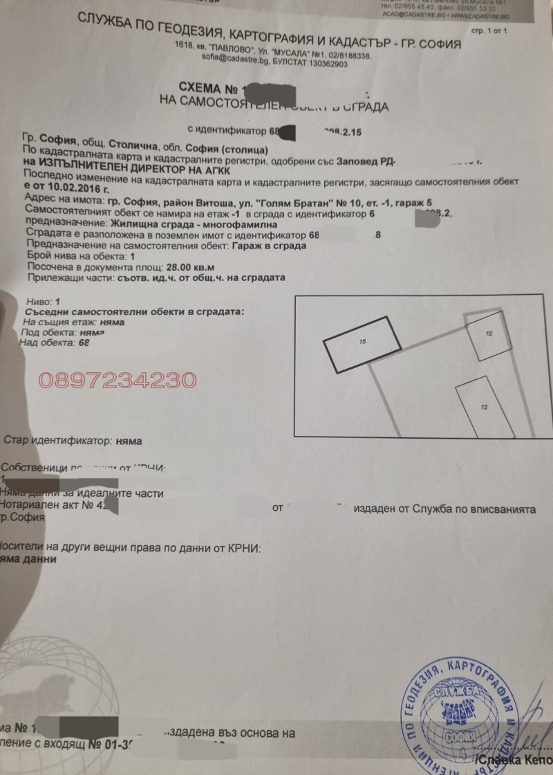 На продаж  Гараж София , Павлово , 28 кв.м | 33415245 - зображення [7]