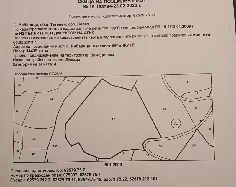 À venda  Trama região Lovech , Ribarica , 14440 m² | 80967155 - imagem [2]