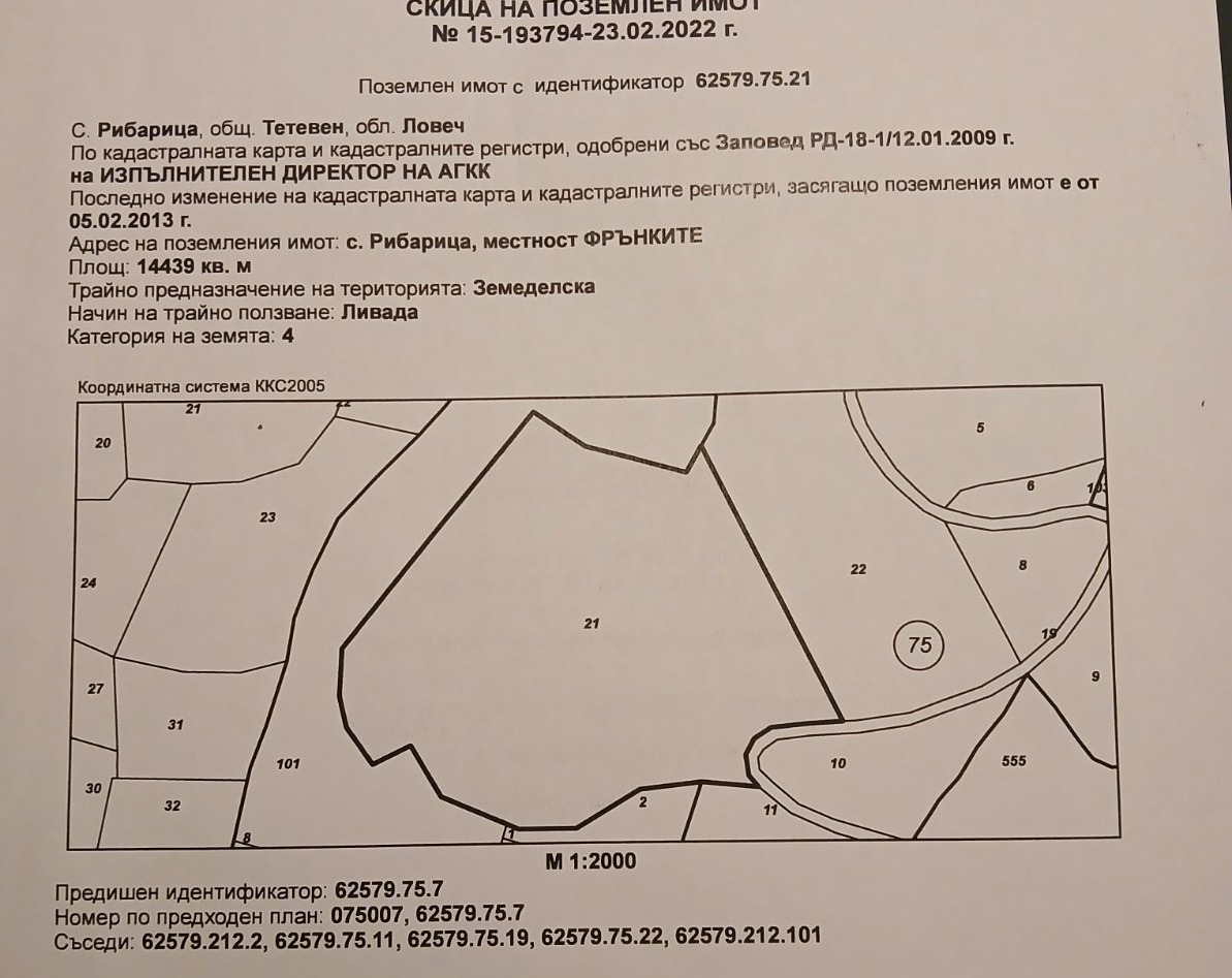 Продава ПАРЦЕЛ, с. Рибарица, област Ловеч, снимка 2 - Парцели - 50404363