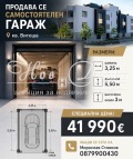 Продава ГАРАЖ, ПАРКОМЯСТО, гр. София, Витоша, снимка 3