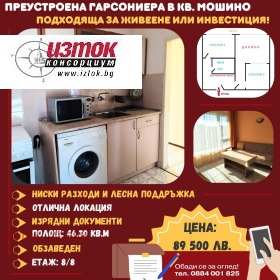 1 dormitorio Iztok, Pernik 1