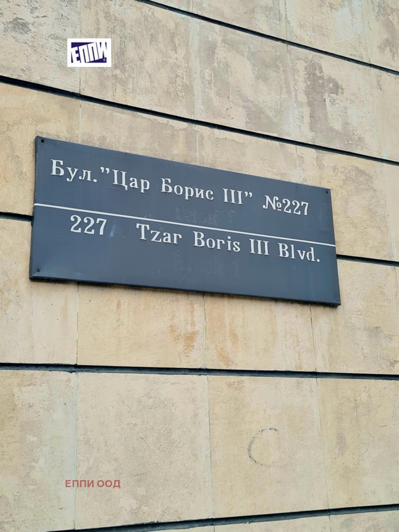 Продава  2-стаен град София , Павлово , 67 кв.м | 87631307 - изображение [17]