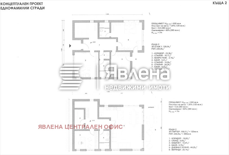 Продава ПАРЦЕЛ, гр. София, с. Владая, снимка 4 - Парцели - 53652253