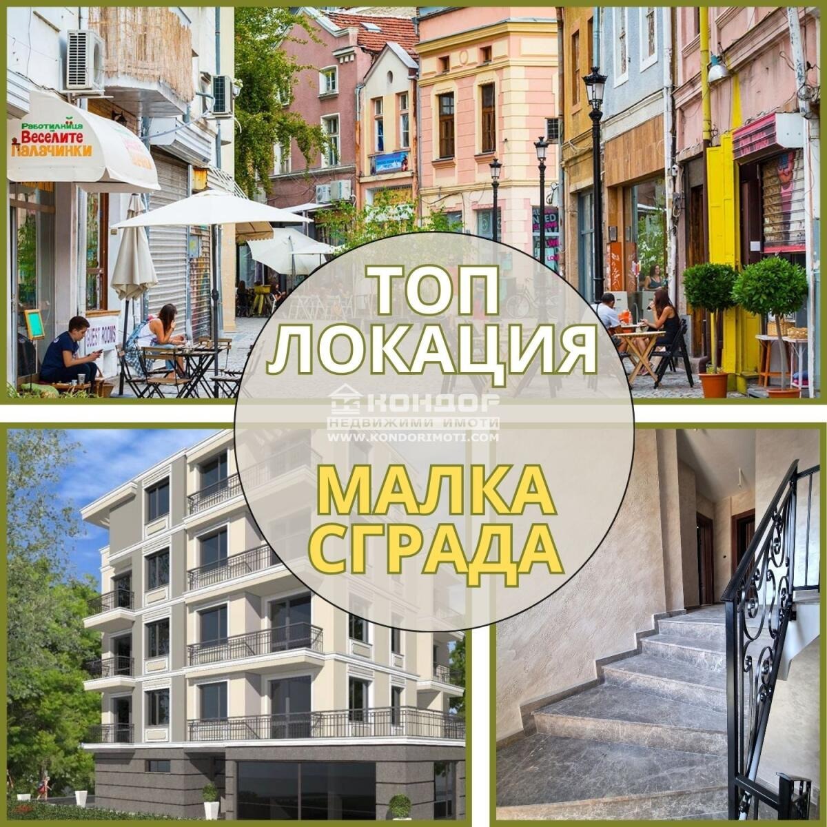 Продава 2-СТАЕН, гр. Пловдив, Център