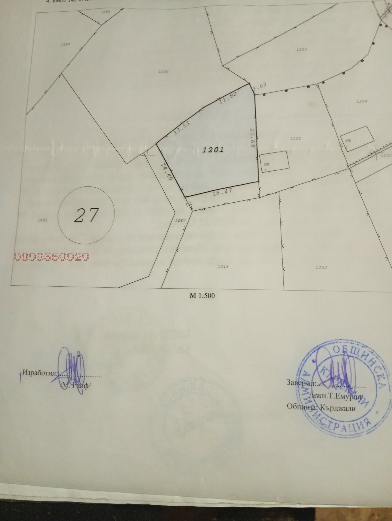 Продава ПАРЦЕЛ, гр. Кърджали, Прилепци