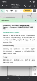 Продава ПАРЦЕЛ, гр. Перник, Център, снимка 4