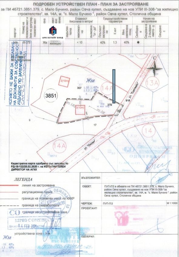 Продава ПАРЦЕЛ | Imot.bg — изображение 2