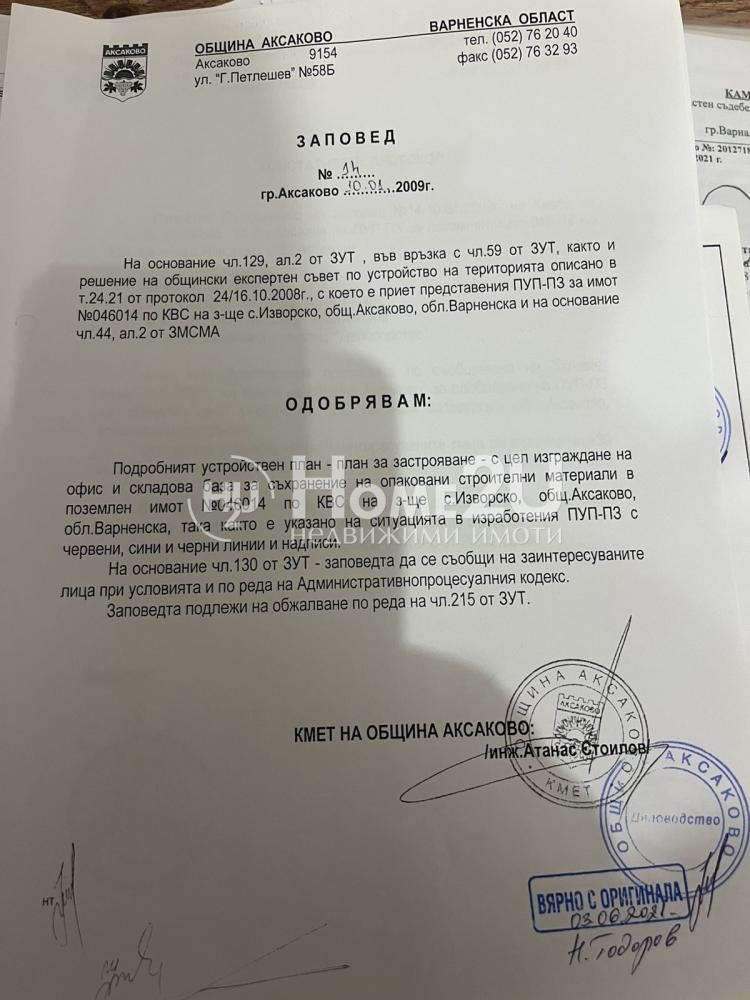 ������� ������ | Imot.bg � ����������� 6