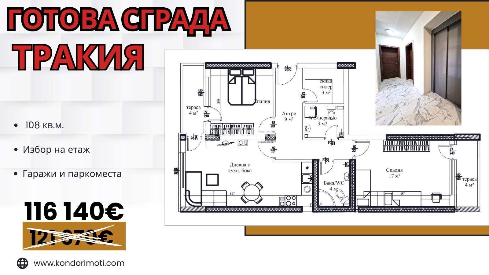 ������� 3-����� | Imot.bg � ����������� 1