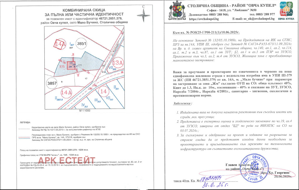 Продава ПАРЦЕЛ | Imot.bg — изображение 1