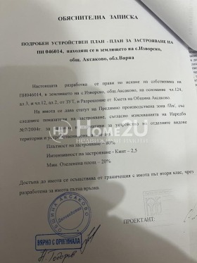 ������� ������ | Imot.bg � ����� ������ 7
