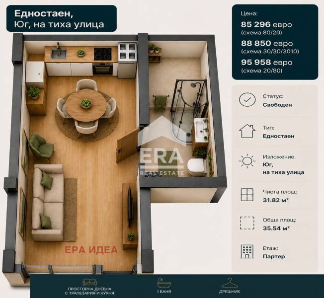 Продава 1-СТАЕН, гр. София, Левски В, снимка 2 - Апартаменти - 54616155