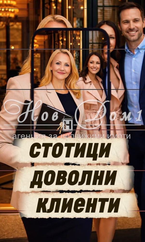 Продава 2-СТАЕН, гр. София, Обеля, снимка 4 - Апартаменти - 54064220