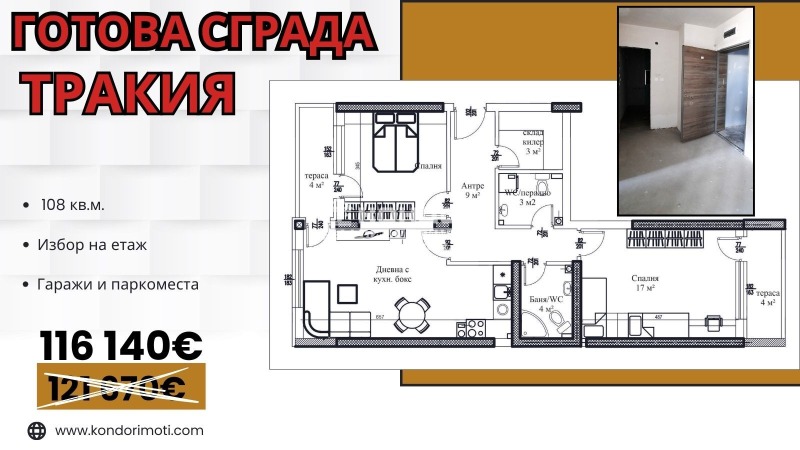 For Sale  2 bedroom Plovdiv , Trakiya , 108 sq.m | 92310010