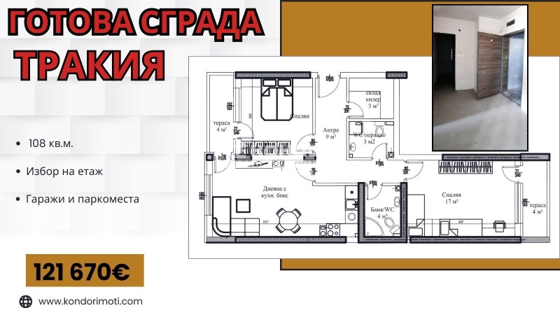 Продава 3-СТАЕН, гр. Пловдив, Тракия, снимка 1 - Aпартаменти - 45408977