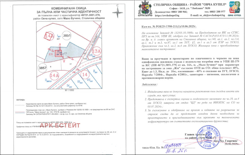 Til salg  Grund Sofia , Malo Buchino , 1236 kvm | 35505965