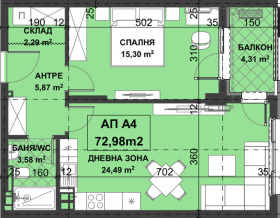 2-стаен град Пловдив, Остромила 1