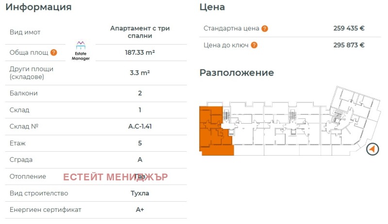 Продава 4-СТАЕН, гр. София, Малинова долина, снимка 9 - Aпартаменти - 47506289