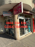 Продава МАГАЗИН, град Пловдив, Център • 240000 € / 469399.20 лв. • 68952630 7