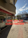 Продава МАГАЗИН, град Пловдив, Център • 240000 € / 469399.20 лв. • 68952630 9
