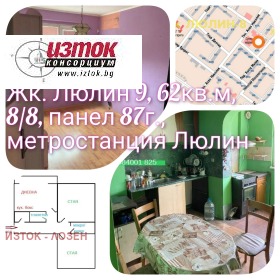 Продажба на имоти в Люлин 9, град София — страница 2 - изображение 17 