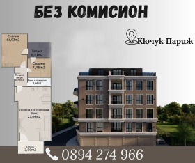 3-СТАЕН, 99 m2