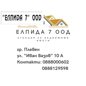 Продажба на имоти в с. Радишево, област Плевен - изображение 2 