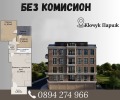 Продава 3-СТАЕН, град Пловдив, Кючук Париж • 156500 € / 306087.40 лв. • 33795904 1
