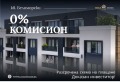 Продава 3-СТАЕН, гр. Пловдив, Беломорски, снимка 1
