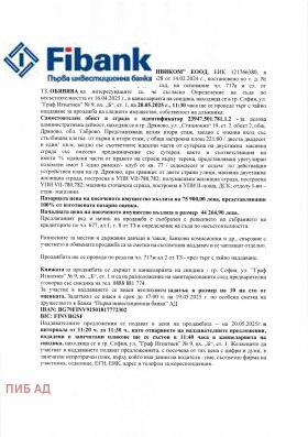 Продава етаж от къща област Габрово гр. Дряново - [1] 