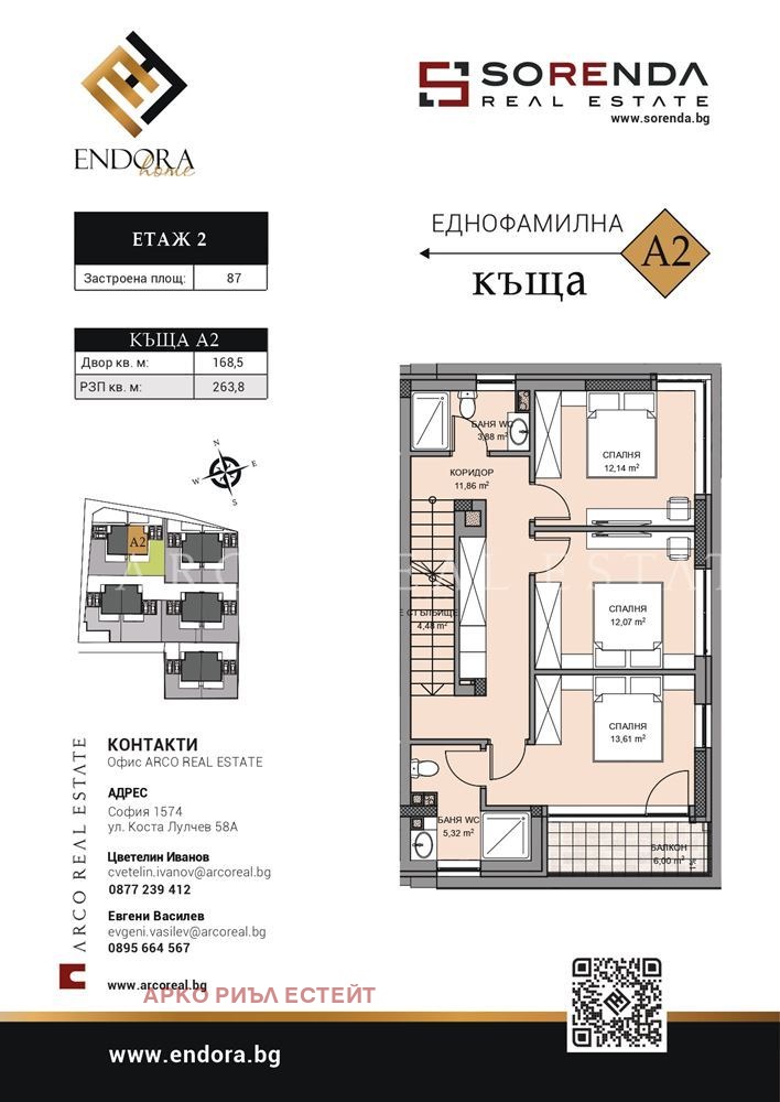 Продава КЪЩА, гр. София, Манастирски ливади, снимка 12 - Къщи - 49466629