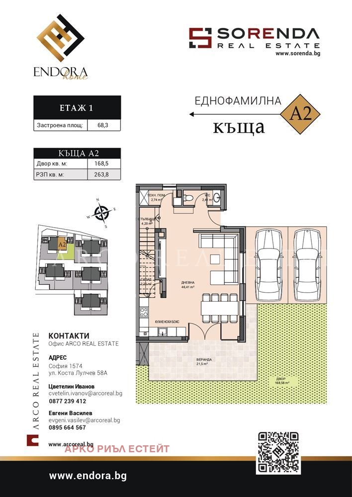 Продава КЪЩА, гр. София, Манастирски ливади, снимка 11 - Къщи - 49466629