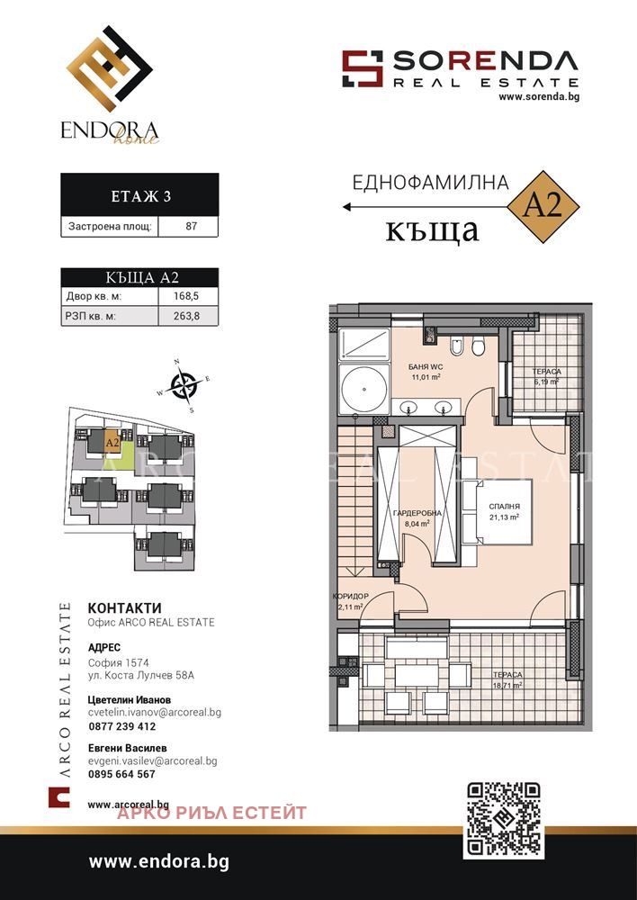 Продава  Къща град София , Манастирски ливади , 262 кв.м | 60870207 - изображение [14]