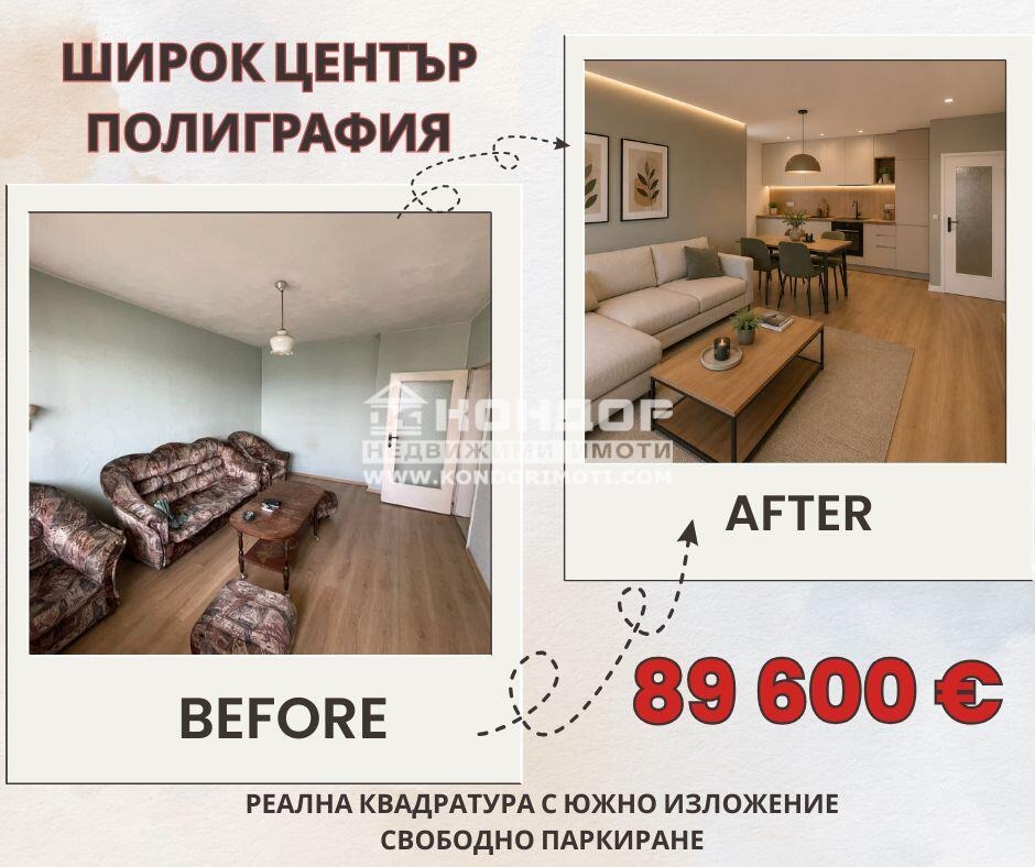 Продава 2-СТАЕН, гр. Пловдив, Център