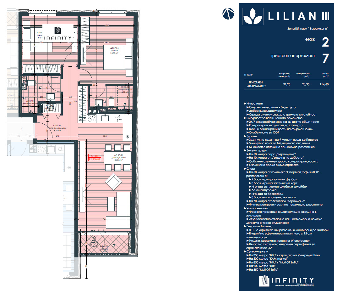 ������� 3-����� | Imot.bg � ����������� 7