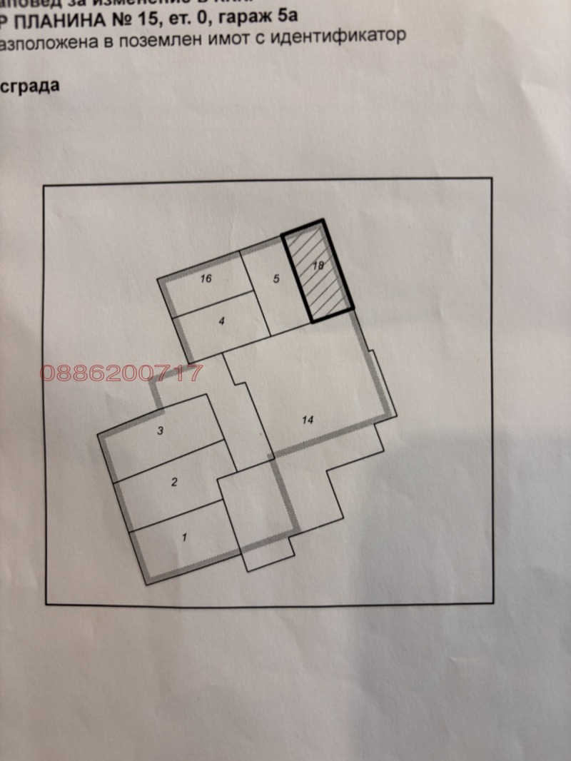 Продава МНОГОСТАЕН, гр. Благоевград, Освобождение, снимка 17 - Апартаменти - 53033345