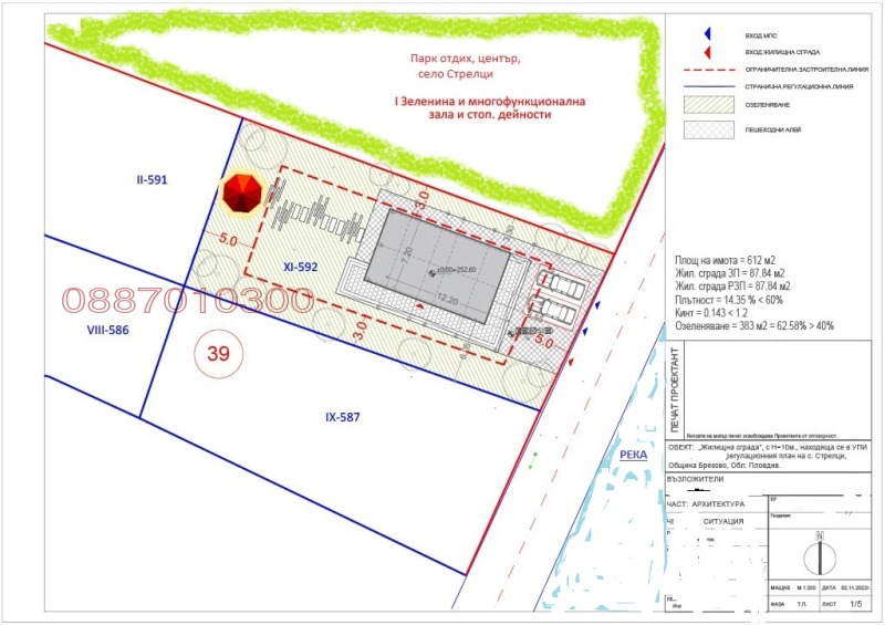 Продава ПАРЦЕЛ, с. Стрелци, област Пловдив, снимка 16 - Парцели - 52786255
