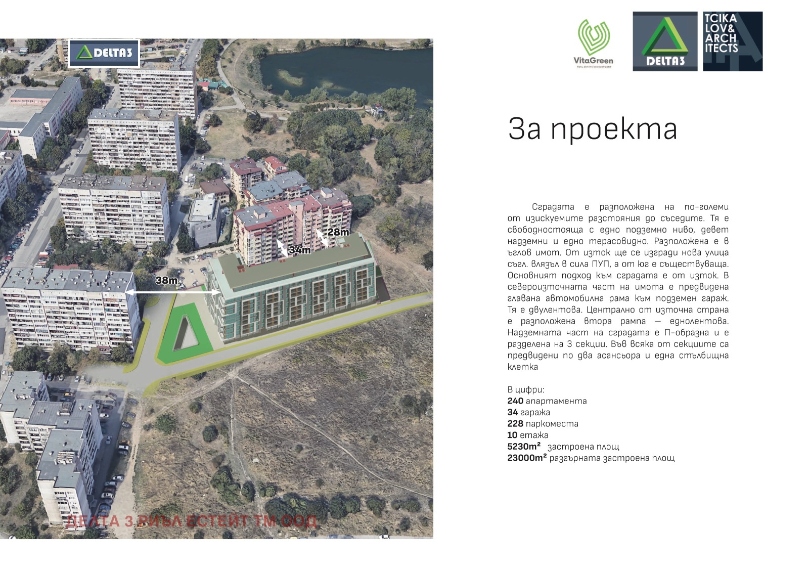 Продава 1-СТАЕН, гр. София, Дружба 1, снимка 3 - Апартаменти - 54363806