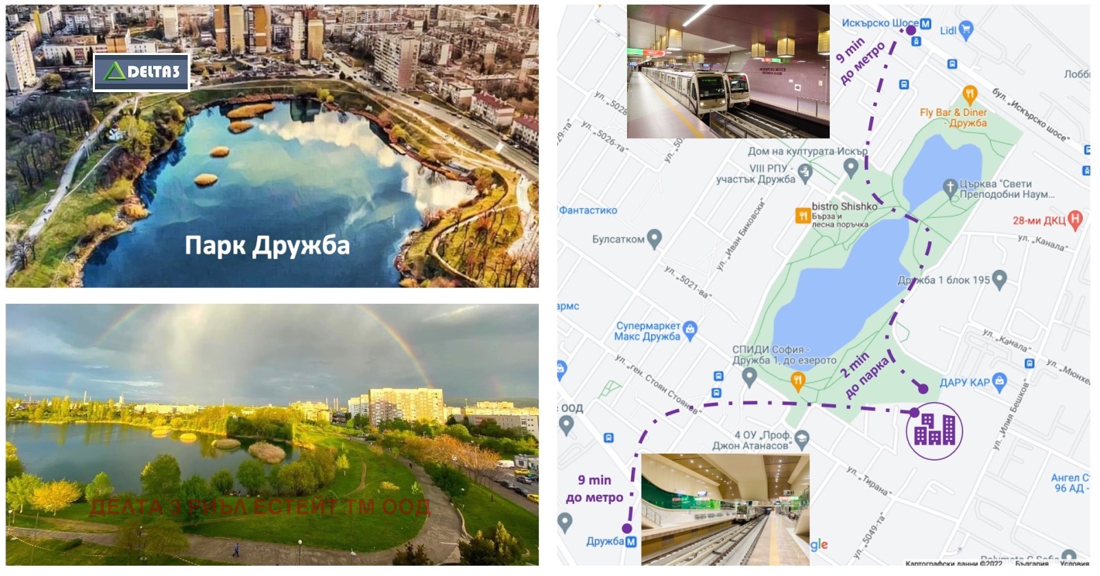 Продава 1-СТАЕН, гр. София, Дружба 1, снимка 4 - Апартаменти - 54363806