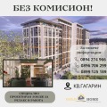Продава 2-СТАЕН, град Пловдив, Гагарин • 99800 € • 45215105 — Holmes.bg