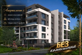 Продава  2-стаен, град Пловдив
